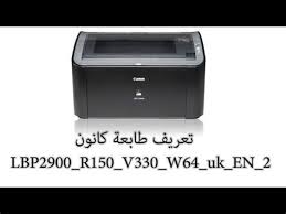 تنزيل تعريف وتثبيت طابعة canon lbp6030b للويندوز وماك أحدث برامج التشغيل كانون للتحكم والسيطرة على وظائف وميزات الطابعة عن طريق جهاز الحاسب الألي الخاص بك , فى حال شرائك جهاز طابعة حديثا لاشك فأنت تحتاج الى برامج التشغيل الحديثة من المصدر الرسمي. Jeannetteqa0 Images ØªØ¹Ø±ÙŠÙ Ø·Ø§Ø¨Ø¹Ø© ÙƒØ§Ù†ÙˆÙ† Lbp6030b Ø´Ø±Ø­ Ø¹Ù† ØªØ­Ù…ÙŠÙ„ ØªØ¹Ø±ÙŠÙ Ø·Ø§Ø¨Ø¹Ø© ÙƒØ§Ù†ÙˆÙ† 2900 Ù„Ø¬Ù…ÙŠØ¹ Ø§Ù„Ø£Ù†Ø¸Ù…Ø© ÙˆÙŠÙ†Ø¯ÙˆØ² Ø­Ù…Ù„ ØªØ¹Ø±ÙŠÙØ§Øª Ø·Ø§Ø¨Ø¹Ø© ÙƒØ§Ù†ÙˆÙ† Lbp6000b Ø§Ù„ØªØ¹Ø±ÙŠÙ Ø§Ù„ÙƒØ§Ù…Ù„ Ù„Ù„Ø·Ø§Ø¨Ø¹Ø© Ø§Ù„Ø§ÙƒØ«Ø± Ù…Ù† Ø±Ø§Ø¦Ø¹Ø© Ù…Ù† ÙƒØ§Ù†ÙˆÙ†