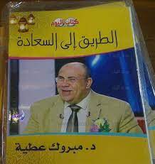 دائرة تحمل بالتفصيل يفهم مبروك عطية الكتب paidsurveyformoney com
