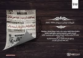 القنوات الناقلة لمباراة الأهلي وبايرن ميونخ اليوم. ÙˆØ¯ÙŠØ§Øª Ù„Ù‡Ø§ ØªØ§Ø±ÙŠØ® Ø§Ù„Ø²Ù…Ø§Ù„Ùƒ ÙŠÙ‡Ø²Ù… Ø¨Ø§ÙŠØ±Ù† Ù…Ø±ØªÙŠÙ† ÙˆØ§Ù„Ø£Ù‡Ù„ÙŠ ÙŠÙ‚Ù‡Ø± Ø±ÙŠØ§Ù„ Ù…Ø¯Ø±ÙŠØ¯ Ø³Ø¨ÙˆØ±Øª 360