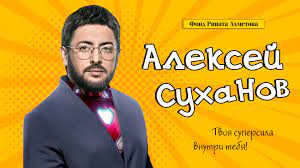 До команди каналу «україна» приєднався у 2008 з власним проектом «шустер live», який виходив на каналі до 2011 року. Vedushie Kanala Ukraina Stali Ambassadorami Akcii Rinat Ahmetov Detyam Telekanal Ukraina Telekanal Ukraina