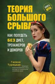 книга искусство исключения или иммунная диета без паники скачать Knigi O Dietah Kupit Knigi S Receptami Dieticheskih Blyud V Internet Magazine Oz By