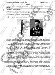 Устное собеседование будет допуском к экзамену в формате огэ. Realnye Zadaniya I Otvety Itogovogo Ustnogo Sobesedovaniya 12 Fevralya 2020 Ege Oge Statgrad Vpr 100 Ballov