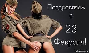Поздравление с 23 февраля начальнику открытка - Best adult videos and photos