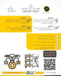 تفتيش نقطة عسفان 6.7 كيلو متر. Ø¨Ø±Ù†Ø§Ù…Ø¬ Ø£Ø¯ÙˆØ§Øª Ø§Ù„Ø¥ØªÙ‚Ø§Ù† Ù„Ø·Ù„Ø§Ø¨ Ø¬Ø§Ù…Ø¹Ø© Ø¬Ø¯Ø© ÙØ±Ø¹ Ø¹Ø³ÙØ§Ù† Ù…ØªÙ‚Ù† Ø¨Ø±Ù†Ø§Ù…Ø¬ Ø¨Ø§Ø³Ù…Ø­ Ù„Ø®Ø¯Ù…Ø© Ø§Ù„Ù…Ø¬ØªÙ…Ø¹