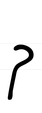 It's probably your first thought when you consider learning hebrew. Datei Hebrew Letter Kaf Final Handwriting Svg Wikipedia