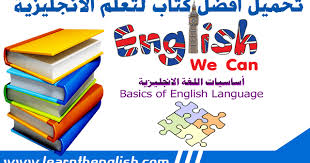تحميل كتاب Express English لتعلم الانجليزية Pdf