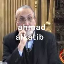 وانا كتبتها لمجرد الضحك والوناسه يعني. Ahmad Alkatib Ø§Ø­Ù…Ø¯ Ø§Ù„ÙƒØ§ØªØ¨ Podcast Addict