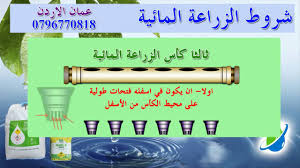 شروط الزراعة المائية 2 مكان الزراعة و تجهيز نظام الانابيب والتوصيلات Youtube
