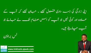 Bill gates quotes on everyday power. Intkhab Lajawab Urdu Quotes Ali Quotes Reality Quotes