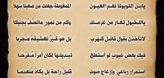 مجموعة من ابيات الشعر العربي الفصيح مقتبسة من أجمل قصائد الشعراء العرب في الغزل والحب. Ø´Ø¹Ø± Ø³ÙˆØ¯Ø§Ù†ÙŠ Ø¯Ø§Ø±Ø¬ÙŠ Ø§Ø¬Ù…Ù„ Ø§Ù„Ø§Ø´Ø¹Ø§Ø± Ø§Ù„Ø³ÙˆØ¯Ø§Ù†ÙŠÙ‡ Ø´ÙˆÙ‚ ÙˆØºØ²Ù„