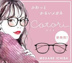 土屋みよさんはinstagramを利用しています お仕事 眼鏡市場さんのメガネ cotori ビジュアル webイラストを描かせていただきました とっても軽くてカラーバリエーションの豊富なかわいいメガネです 少しかけさせていただいたんですが もの banner design