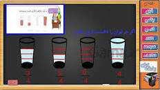 نتیجه تصویری برای حل تمرین ریاضی سوم ابتدایی صفحه ۴۸