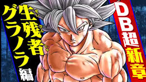 Maybe you would like to learn more about one of these? Dragon Ball Super Teases New Manga Arc Goku And Co Heads On A New Adventure Otakukart News