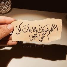 اللهم عونك إذا بات كل شيء ثقيل Arabic Arabic Calligraphy Calligraphy