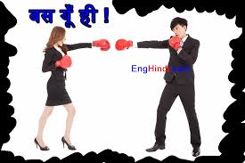 What Is Hindi Meaning Of Crush क रश क ह न द म मतलब क य ह