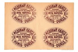 Set of labels, Honey Kvass, Wilhelm Martens, Thorensberg (Torņakalns),  Latvia, Russia, beginning of 20th cent., 14