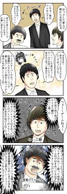 息抜き4コマ ネカマから始まる地獄の社員関係 web漫画家やしろあずきの日常 powered by ライブドアブログ 漫画 面白い画像 漫画イラスト
