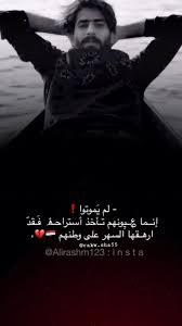 Pin By زهرة اللوتس On صور تأمل Cover Photo Quotes Iraqi People Cute Love Memes