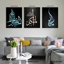 تابلوة حائط ثلاث قطع 61سم 47سم Smart Art الرقيبة التجارية