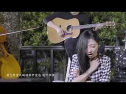 傅又宣maggie Fu 愛這件事情featuring Ape Kao 高愷蔚acoustic Version Official Mv Cowboy Hats Sleep Eye Mask Person