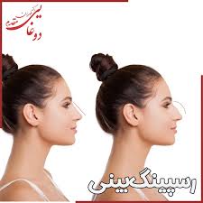 عمل بینی دماغ گوشتی در چه سنی مناسب است؟