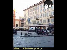 مواقيت الصلاة في ميلانو اليوم ايطاليا. Ø¬ÙˆÙ„Ø© ÙÙŠ Ø´ÙˆØ§Ø±Ø¹ Ù…Ø¯ÙŠÙ†Ø© Ù…ÙŠÙ„Ø§Ù†Ùˆ Ø¥ÙŠØ·Ø§Ù„ÙŠØ§ Youtube