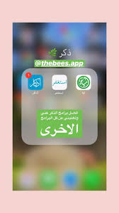 Pin By منوعات مفيدة On تطبيقات In 2020 Useful Life Hacks Application Android App
