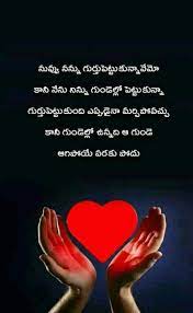 Love Saved By Sriram Love Failure Quotes Best Love Failure Quotes Love Failure