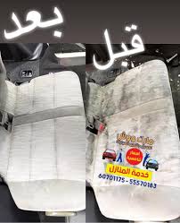 هل تحتاج تنظيف السيارة من الخارج و الداخل و إجراء بولش خشن ونعام لها wash