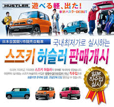 허슬러의 명성(?)대로 맥심화보 저리가라 수준이다. íŠ¹ì¢… ì—°ë¹„ 29 2km Lì˜ ì¼ë³¸ ì´ˆì¸ê¸°ê²½ì°¨ ìŠ¤ì¦ˆí‚¤ í—ˆìŠ¬ëŸ¬ ë³¸ê²©ì§ìˆ˜ìž… íŒë§¤ê°œì‹œ