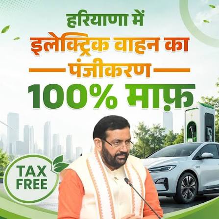 हरियाणा में ₹30 लाख तक की EV गाड़ियां अब टैक्स Free, महिलाओं के नाम पर Property Tax पर 25% छूट, पुलिस हिरासत में मौत पर मुआवजा तय