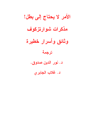 رؤيه بنطلون بيجامه ممزق امام رتبه عسكريه : Http Elibrary Mediu Edu My Books Mal07536 Pdf