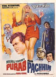 Purab Aur Paschim Wikivisually The film stars saira banu. purab aur paschim wikivisually