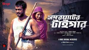 18 Shodor Ghater Tiger 2020 S1 Complete Bangla Web Dl Web Series Download Banglarocker Design Download Free Movies Banglarockers.blogspot.com receives less than 1% of its total traffic. 18 shodor ghater tiger 2020 s1