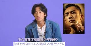 Born on july 14 #42. Lee Kwang Soo Wants To Portray Jackson Yee S Xiao Bei From Better Days 38jiejie ä¸‰å…«å§å§