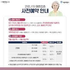 지금 저와 같은 상황의 교차 접종 대상자가 일정 변경하려면 콜센터에서만 변경 가능하다고 말씀하시더라구요. ë°±ì‹ ì 'ì¢… ì‚¬ì „ì˜ˆì•½í•  ë•Œ ê°€ìž¥ ê¶ê¸ˆí•œ 10ê°€ì§€ ì„œìš¸ì‹œ ë‚´ ì†ì•ˆì— ì„œìš¸