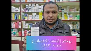 كريم تأخير جنسي ذكري ياباني العلامة التجارية: Ø§ÙØ¶Ù„ Ø¹Ù„Ø§Ø¬ Ø§Ù…Ù† Ù„Ø³Ø±Ø¹Ø© Ø§Ù„Ù‚Ø°Ù