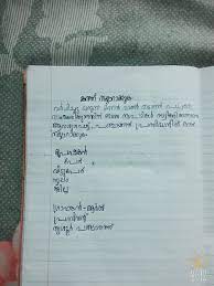 You should be very careful to impart complete and accurate information because formal letter writing topics for class 6 cbse. Can Anyone Help Me To Write This Letter It Is In Malayalam Format Is Given In This Brainly In