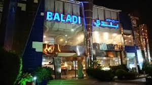 مطعم بلدي قسم العوائل حي الصفا مدينة جدة Youtube