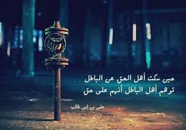 علي بن ابي طالب arabic quotes proverbs quotes quran verses