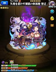 モンスト 妲己 獣神化改