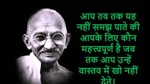 We Cannot Solve Our Problems With The Same Thinking We Used When We Created Them Meaning In Hindi Mahatma Gandhi Quotes In Hindi Famous Education Quotes Education Quotes In Hindi Gandhi Quotes