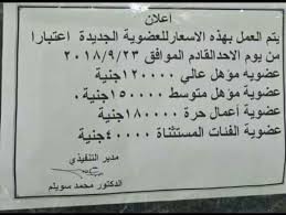 وقال اللواء أركان حرب جمال أبو إسماعيل مدير الكلية الحربية إن طلبة كلية طب القوات المسلحة، وكذلك طلبة الكلية الفنية العسكرية يجوز لهما أثناء الكشف الطبي ارتداء نظارة، مؤكدا أن. Ø§Ù„Ø²Ù…Ø§Ù„Ùƒ ÙŠØ±ÙØ¹ Ø³Ø¹Ø± Ø§Ù„Ø¹Ø¶ÙˆÙŠØ© Ø§Ù„Ù‰ 120 Ø£Ù„Ù Ù„Ù„Ù…Ø¤Ù‡Ù„ Ø§Ù„Ø¹Ø§Ù„Ù‰ Ùˆ 40 Ø£Ù„Ù Ù„Ù„Ù‚Ø¶Ø§Ø© ÙˆØ§Ù„Ø¶Ø¨Ø§Ø·