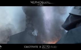 Kogda padali aisty, diğer adıyla chernobyl. Kogda Padali Aisty 2020 Teaser 1 Zwiastun Fdb
