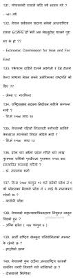 Lok sewa aayog/ public service commission (psc) was established in nepal on 15 june 1951. 300 Most Important Nepali Gk And Quiz Question Answer For Loksewa Gk