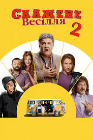 In an ordinary iranian town, two mysterious strangers in a car begin to park daily at the same spot for hours. Crazy Wedding 2 French Ukrainian Movie Streaming Online Watch