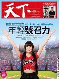 pin by claire chien on 經濟知識類雜誌封面 commonwealth digital magazine
