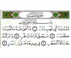 Surat ini tergolong surat yang tersingkat karena hanya memuat lima ayat saja. Tafsir Surat Al Lahab Dakwatuna Com