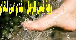 إذا رأت فتاة عذراء انها تتزوج أخيها في المنام فهذا يدل علي سوف يحدث لها فرج كبير. ØªÙØ³ÙŠØ± Ø­Ù„Ù… ØºØ³Ù„ Ø§Ù„Ø±Ø¬Ù„ÙŠÙ† Ø¨Ø§Ù„Ù…Ø§Ø¡ Ù…Ø¹Ù†Ù‰ ØºØ³Ù„ Ø§Ù„Ù‚Ø¯Ù…ÙŠÙ† ÙÙ‰ Ø§Ù„Ø­Ù„Ù… ÙÙ†Ø¬Ø§Ù† Ù‚Ù‡ÙˆØ©