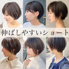 ショート ボブ パーマ タカハシコウヘイ on instagram 伸ばしやすい 長めショート 伸ばすにも バランスを整えていくことが 綺麗に伸ばせる ポイントです ひとりひとりのバランスをみて その人に合った伸ばし方を こーへーショート ボブパーマ パーマ ショート